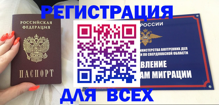 прописка иностранных граждан в Коми