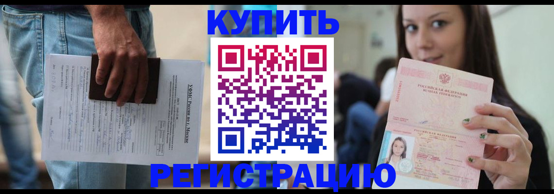 прописка поиск в Коми