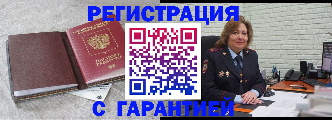 временная регистрация надежно в Коми