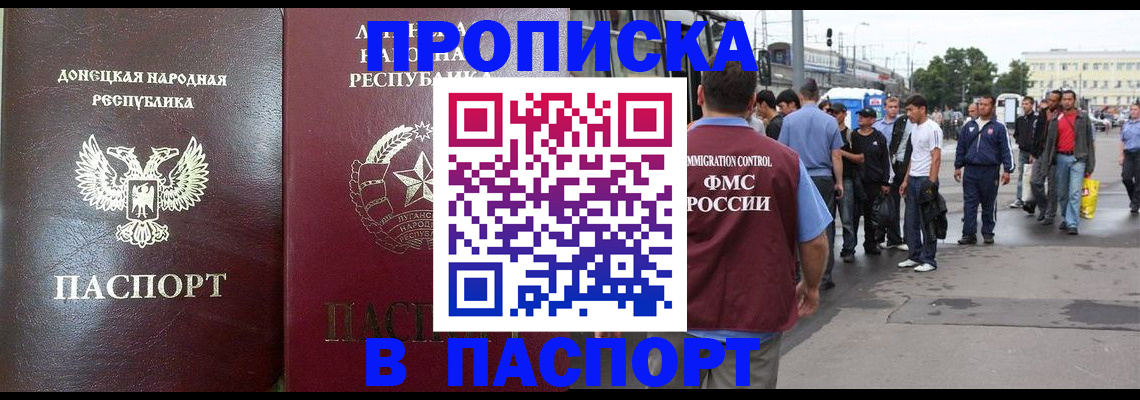 временная регистрация в квартире в Коми