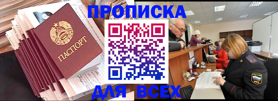 временная регистрация для всех в Коми