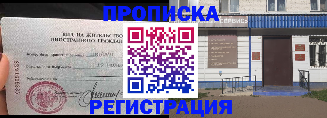прописка для военкомата в Коми