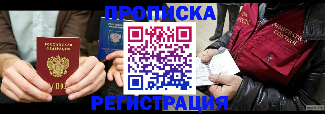 регистрация в Коми