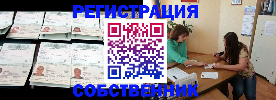 временная регистрация гарантия в Коми